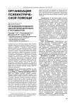 Организация правового обеспечения деятельности психиатров