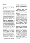 Клинические и психологические особенности больных паническим расстройством и агорафобией