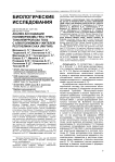 Анализ ассоциации полиморфизма гена трип-тофанпирролазы TDO2 с алкоголизмом у жителей Республики Саха (Якутия)