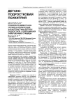 Социально-демографические и клинические характеристики детей и подростков, совершивших завершенные суициды