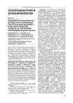 Особенности распространенности и потребления синтетических дизайнерских наркотических средств на территории Республики Башкортостан