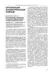Организация суицидологической помощи подросткам Алтайского края
