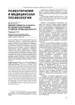 Жизнестойкость и качество жизни работников атомной промышленности