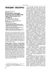 Кросскультуральные аспекты посттравматических стрессовых расстройств (литературный обзор)