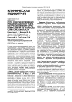 Пути совершенствования реабилитационной тактики при шизофрении с риском развития негативного симптомокомплекса