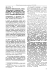 Распространенность и факторы риска развития синдрома эмоционального выгорания у врачей-интернов (обзор зарубежной литературы)