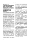 Агрессия в подростковой среде: факторы риска, предикторы, особенности эмоционально-личностной сферы и социального функционирования (литературный обзор)