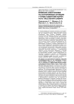 Влияние алкоголизма на когнитивные функции у представителей коренного населения Сибири