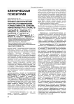 Клинико-биологические факторы полиморфизма и эффективности терапии аффективных расстройств