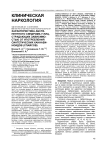 Характеристика абстинентного синдрома у лиц, страдающих зависимостью от употребления синтетических каннабиноидов (спайсов)