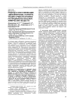 Подход к классификации «Дизайнерских» наркотических средств и новых потенциально опасных химических веществ
