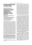 Социально-психологические факторы риска формирования делинквентных и аддиктивных форм поведения у юношей и девушек