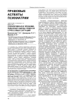 Субъективная и презюмированная оценка тяжести стрессовых ситуаций