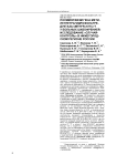 Полиморфизм гена метилентетрагидрофолатре-дуктазы (MTHFR) 677C>T у больных шизофренией: исследование «случай-контроль» в Нижегородском регионе России