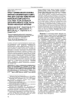 Опыт применения неинвазивной биоимпедансометрии для оценки изменений жировой компоненты состава тела больных шизофренией в ходе антипсихотической терапии