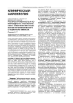 Распространенность и коморбидность табакокурения у соматических пациентов терапевтического стационара Ижевска