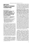 Нарушения социальной ситуации развития в подростковом возрасте в контексте антивитального поведения и социальной тревоги