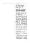 Программа терапии первичного неосложнённого энуреза у детей и подростков