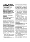 Психологические и иммунологические характеристики онкобольных в контексте особенностей психотерапевтического вмешательства