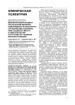 Дифференциально-диагностические маркеры коморбидности экзогенно-органических заболеваний головного мозга и невротических расстройств у бывших военнослужащих