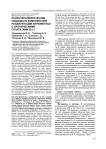 Психотерапевтические подходы в комплексной реабилитации беременных с хроническими гепатитами В и С