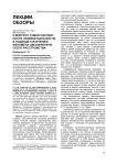 К вопросу о многоаспектности (поликаузальности) в подходе к изучению феномена шизофренического расстройства