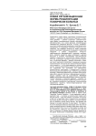 Новая организационная форма реабилитации психически больных