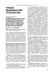 Применение метода транскраниальной магнитной стимуляции в комплексной терапии эндогенных депрессий со сверхценными образованиями