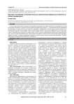 Факторы мотивации к лечению больных хроническим вирусным гепатитом c (обзор литературы)