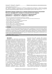 Динамика клинико-социальных и клинико-иммунологических показателей больных шизофренией в процессе антипсихотической терапии