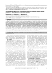 Динамика окислительной модификации белков и липидов плазмы крови у больных алкоголизмом в процессе терапии