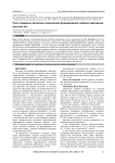 Роль гендерных различий в механизмах формирования опийной наркомании