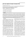 Случай гипертоксической шизофрении у подростка