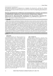 Клинико-динамические особенности интоксикационных психозов, вызванных употреблением современных синтетических психоактивных веществ