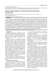 Фармакотерапия депрессии: комплексный клинический подход