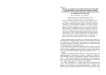 Минералы разных гранулометрических фракций как источники элементов питания растений (на примере агросерых тяжелосуглинистых почв Владимирского ополья)