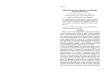 Минералогия почв, развитых на отложениях триасового возраста