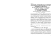 Дополнение содержания государственной почвенной карты информацией о генезисе почвообразующих пород и гранулометрическом составе почв
