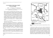 Засоленные почвы восточной части Ергеней