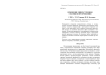 Изменение микростроения солонцов при орошении