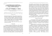 Геохимические особенности верховых торфяных почв в средней тайге Среднего Приобья
