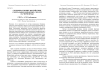 Средообразующее воздействие сидеральных бинарных смесей на черноземы
