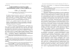Гидрологическая деградация автоморфных почв в агроландшафтах