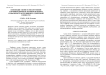 Изменение свойств мезотрофной торфяной почвы в зернопропашном севообороте под влиянием удобрений и извести