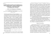 Закономерности пространственного распределения минеральных компонентов комплекса агросерых почв Владимирского ополья
