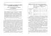 Гумусное и азотное состояние целинных пахотных черноземов