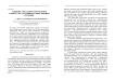 Влияние глобального потепления климата на засоленность почв аридных регионов