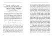 Понятие трофности в связи с антропогенной эвтрофикацией верховых болот Ханты-Мансийского Приобья