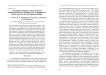 Строение порового пространства в подзолистых горизонтах суглинистых почв (анализ 2D и 3D изображений)