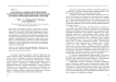 Факторы и условия антропогенной трансформации черноземов, методология изучения эволюции почвообразования